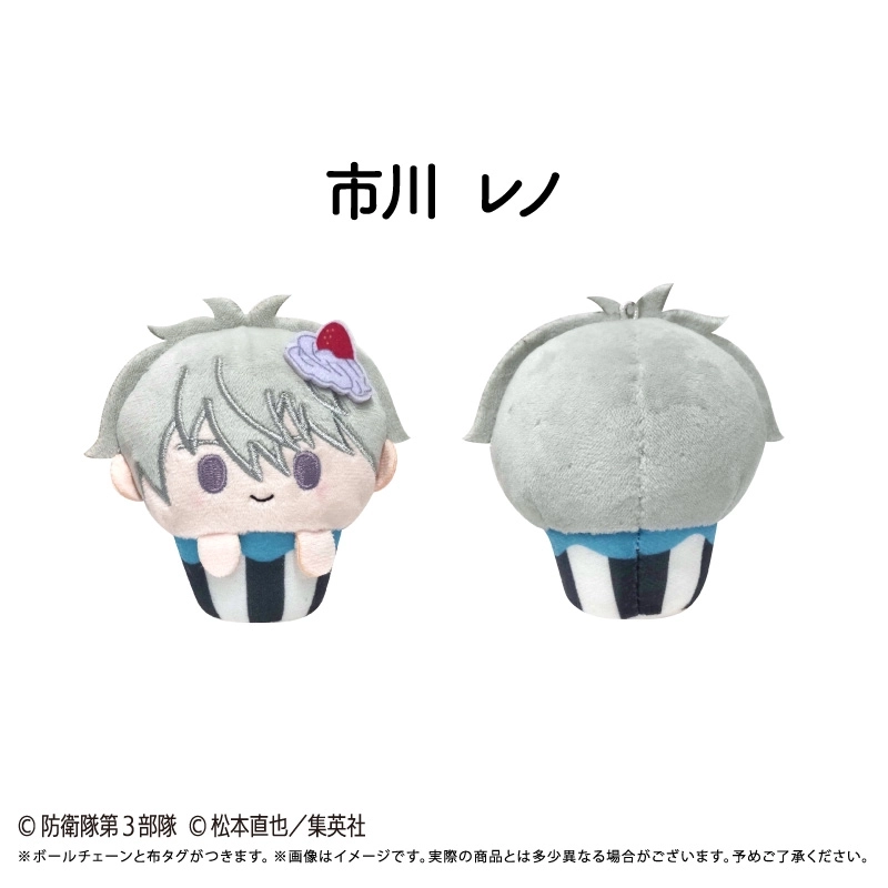 予約2026年06月】怪獣8号 カップケーキたぴぬい 8パック入りBOX