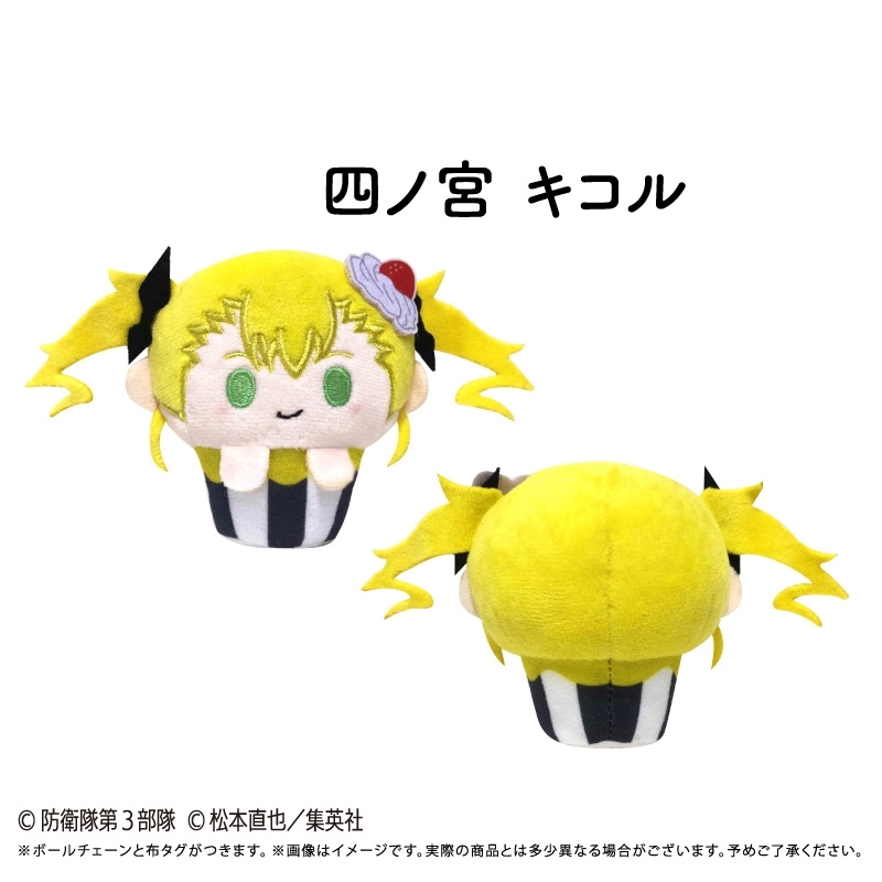 予約2026年06月】怪獣8号 カップケーキたぴぬい 8パック入りBOX