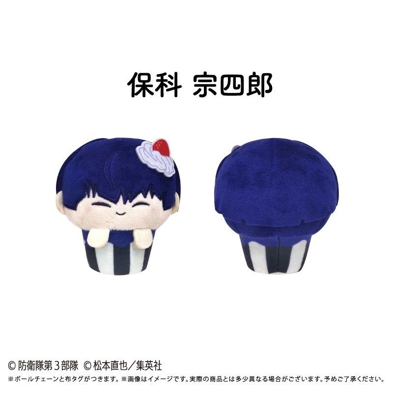 予約2026年06月】怪獣8号 カップケーキたぴぬい 8パック入りBOX