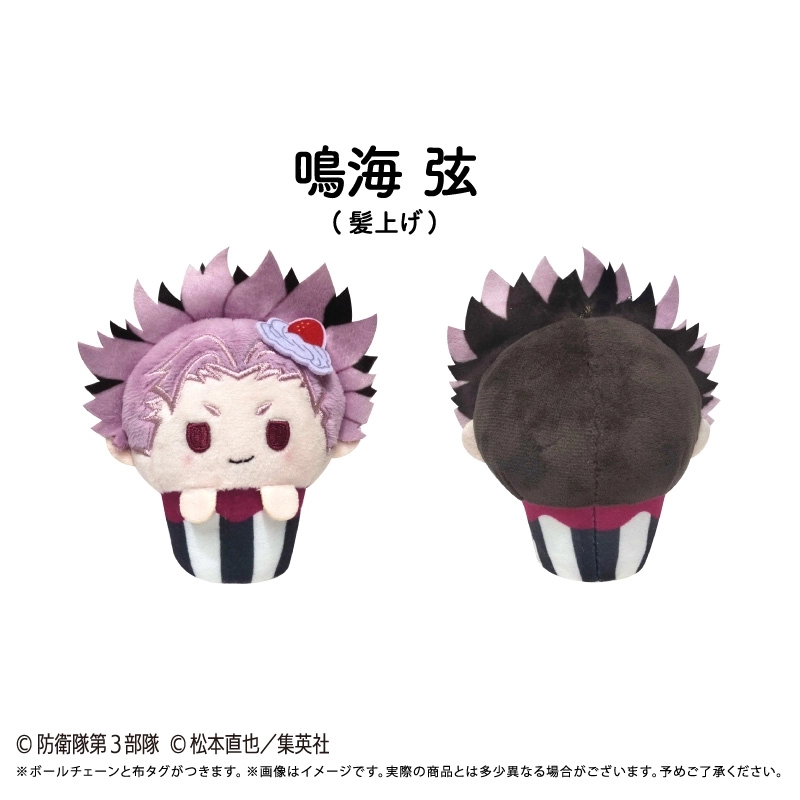 予約2026年06月】怪獣8号 カップケーキたぴぬい 8パック入りBOX