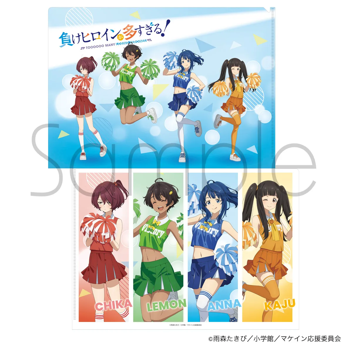C105 ねむねむめろん 負けヒロインが多すぎる！ 設定資料集、キーホルダー C105 ねむねむめろん 負けヒロインが多すぎる！ 設定資料集