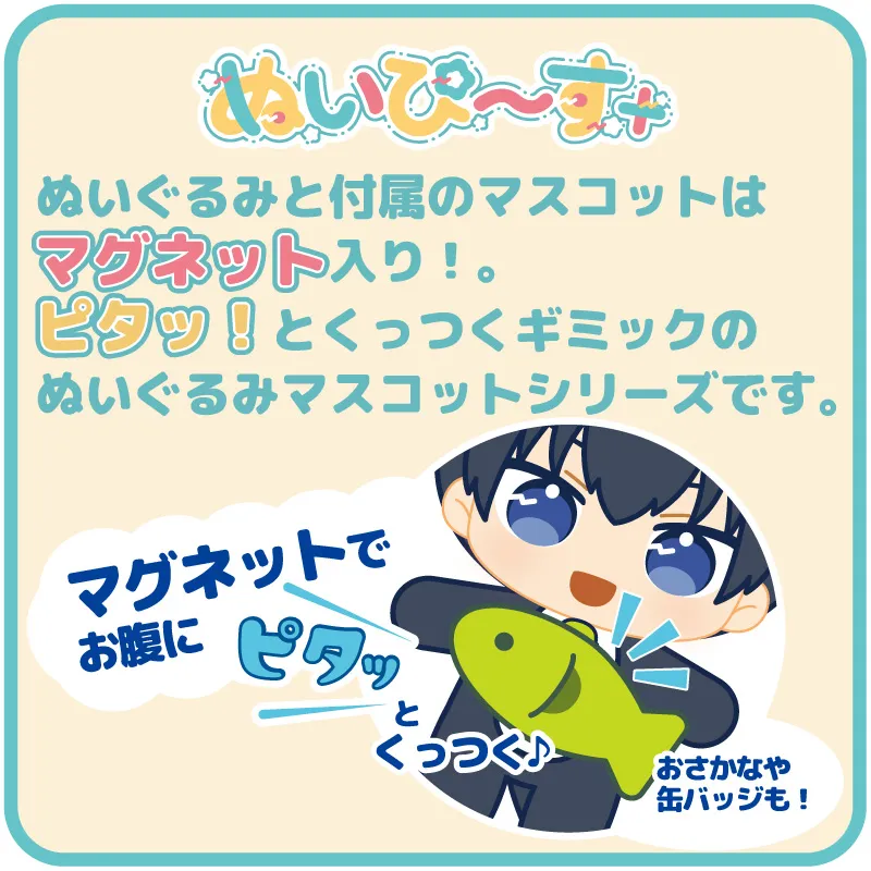 予約2025年07月】TVアニメ『ブルーロック』 ぬいぴ〜す＋ はら