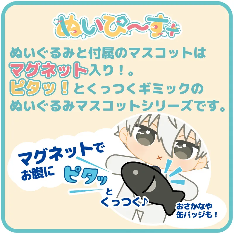 ブルーロック ぬいぴ〜す+はらぺこにゃんこ てくみん 楽天市場】【2025年7月発売予約商品！】 ブルーロック ぬいぴ