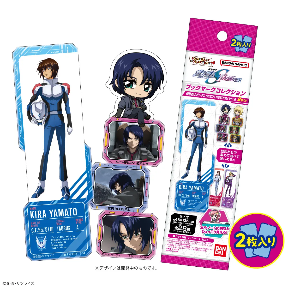 予約2025年05月】ブックマークコレクション 機動戦士ガンダムSEED