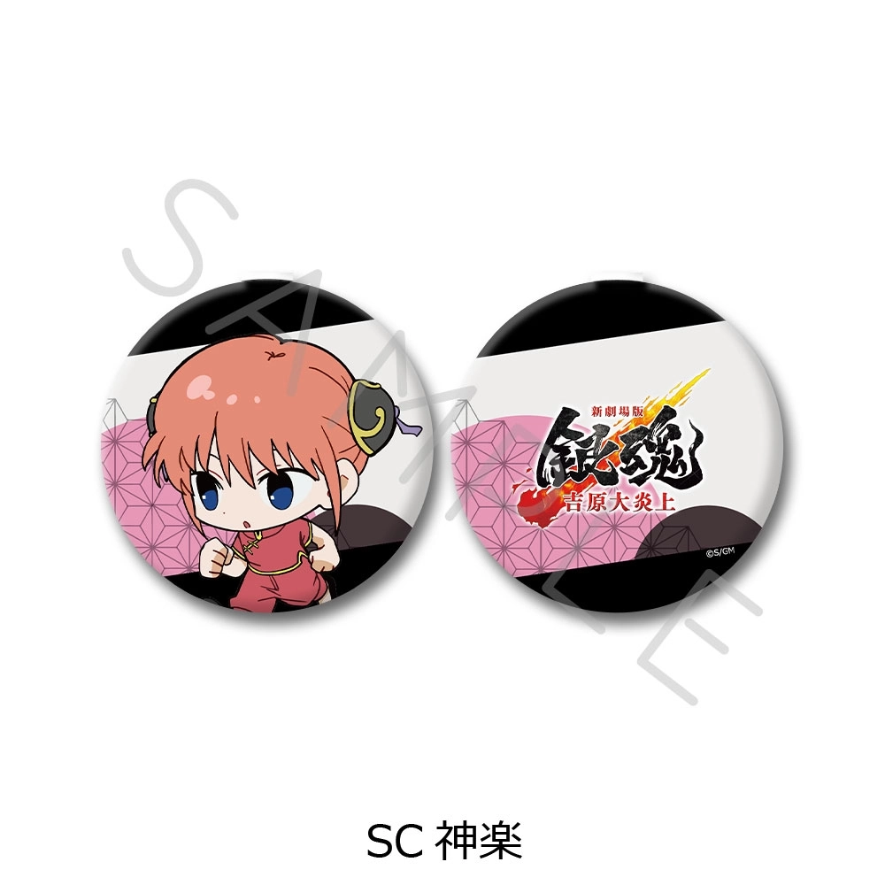 予約2026年05月】『新劇場版 銀魂 -吉原大炎上-』 コンパクトミラー(ち