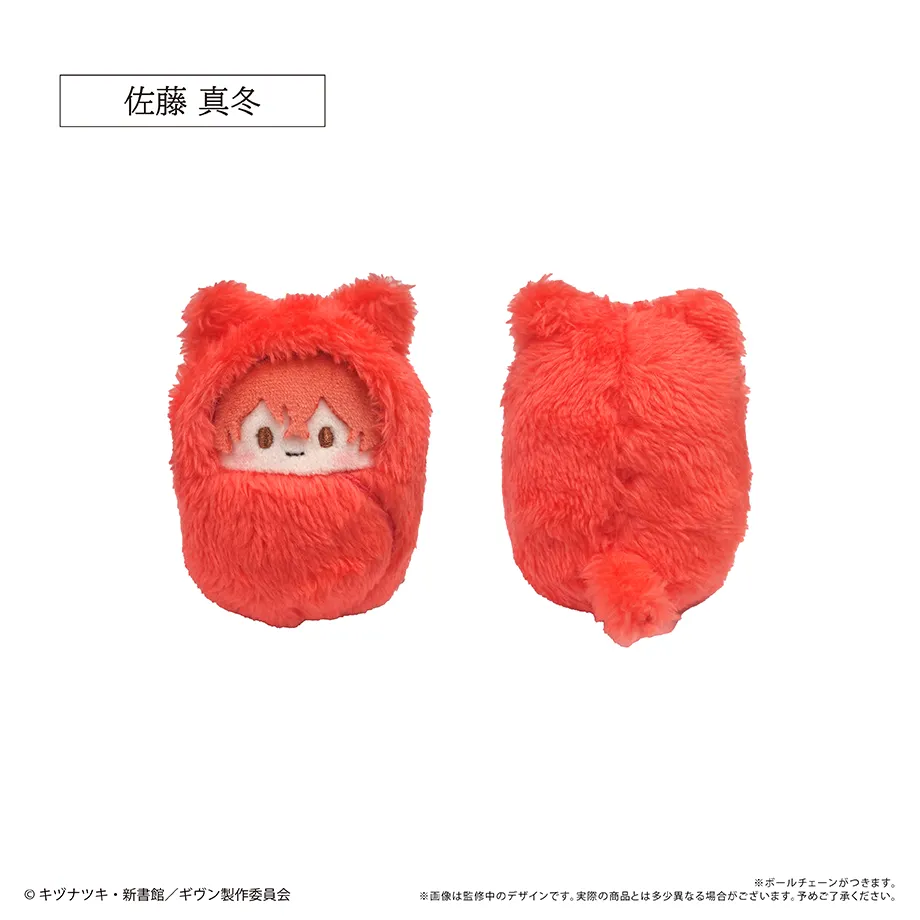 予約2025年06月】ギヴン くるみたぴぬい 7パック入りBOX