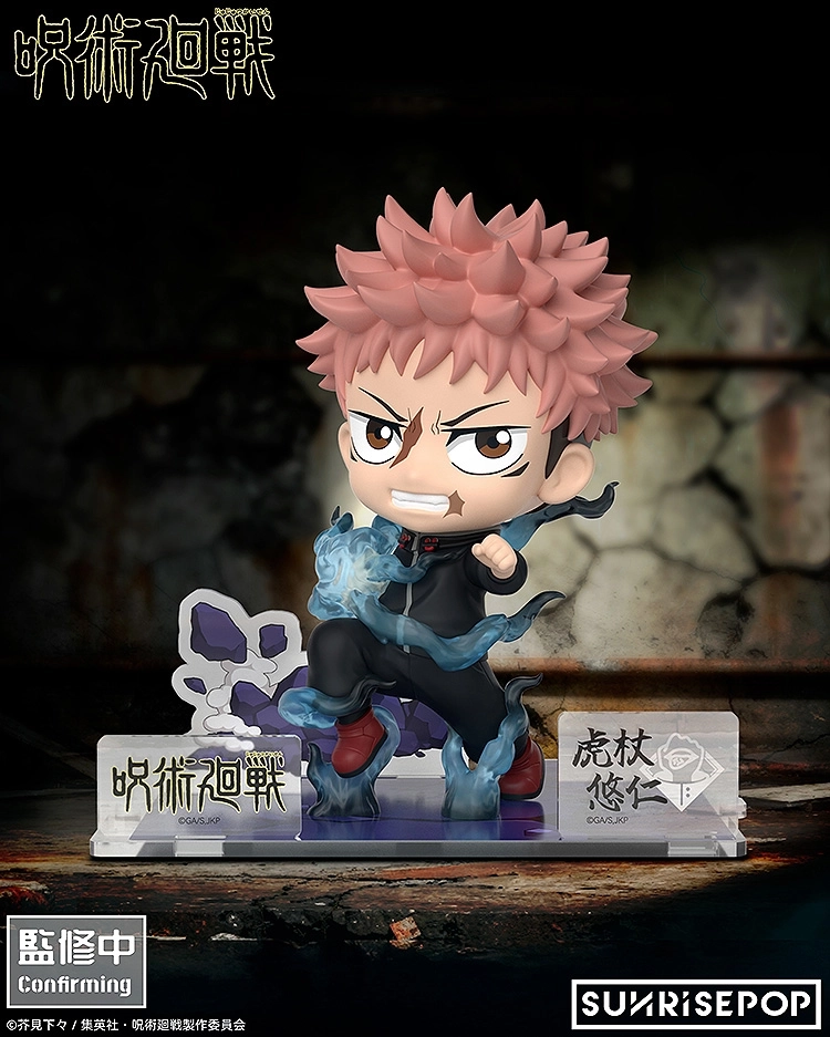 送料無料】呪術廻戦 - フィギュアシット 虎杖悠仁 SUNRISEPOP【予約