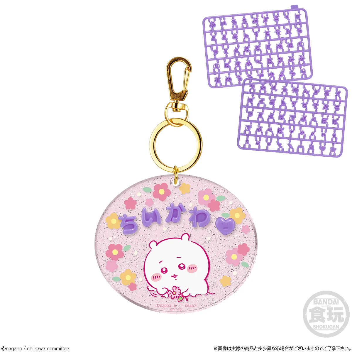 ちいかわ　パチパチデコネーム　2BOX　12個入　チャーム　新品 BANDAI 【即納】ちいかわ パチパチデコネーム 12個入りBOX (食玩