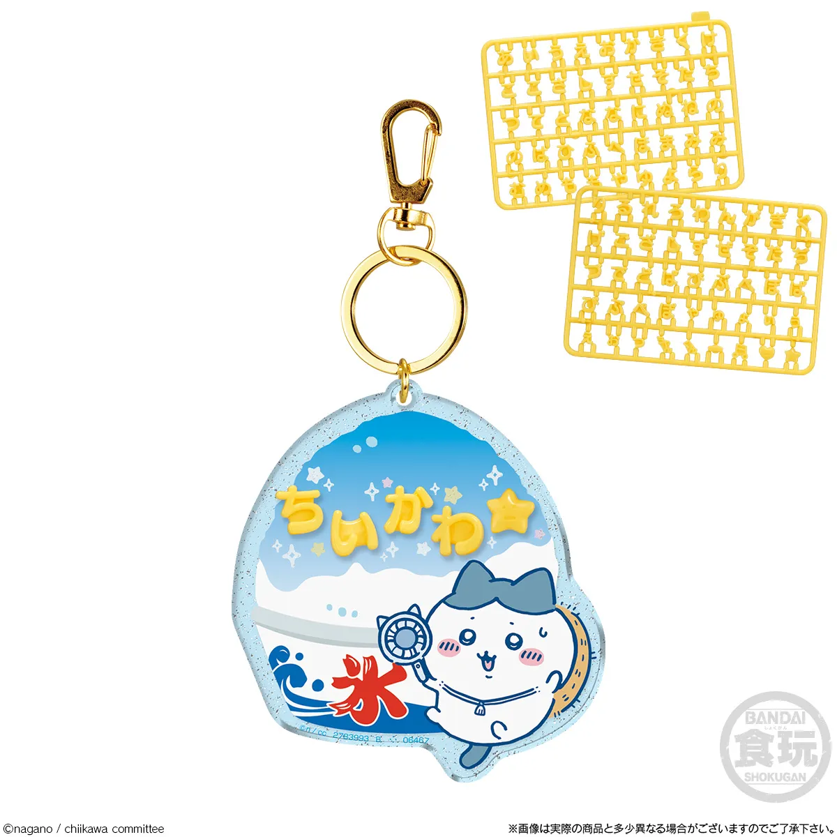 ちいかわ　パチパチデコネーム　全7種類フルコンプセット　新品 全部揃ってます!!】ちいかわ パチパチデコネーム [全7種セット