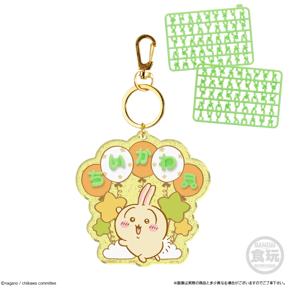 ちいかわ　パチパチデコネーム　2BOX　12個入　チャーム　食玩 ちいかわ パチパチデコネーム 2BOX 12個入 チャーム 新品 ちい
