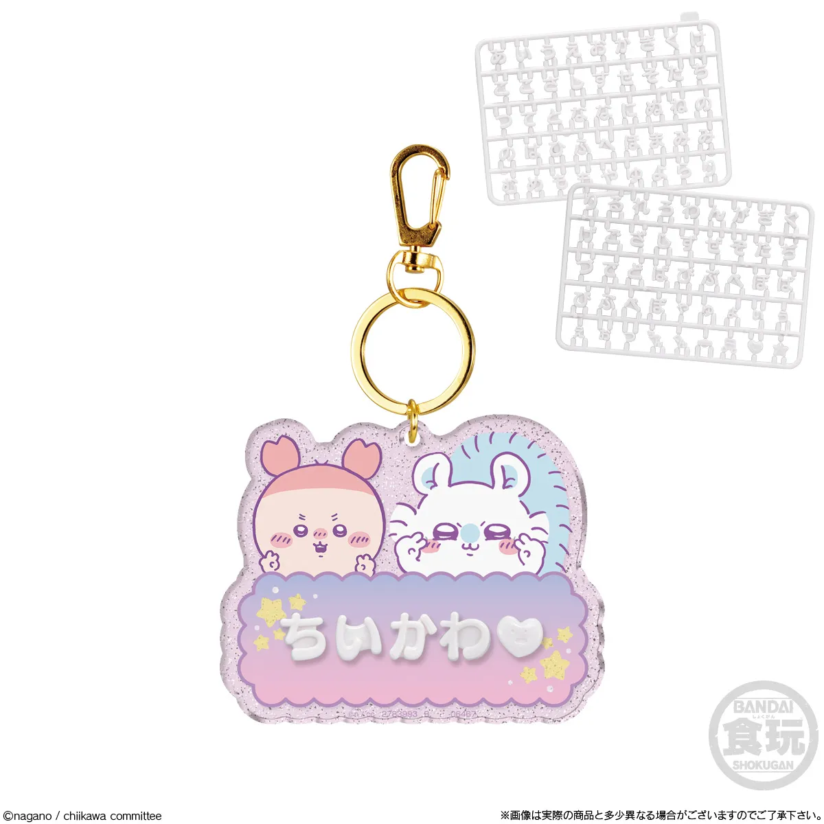 予約2025年07月】ちいかわ パチパチデコネーム 12パック入りBOX