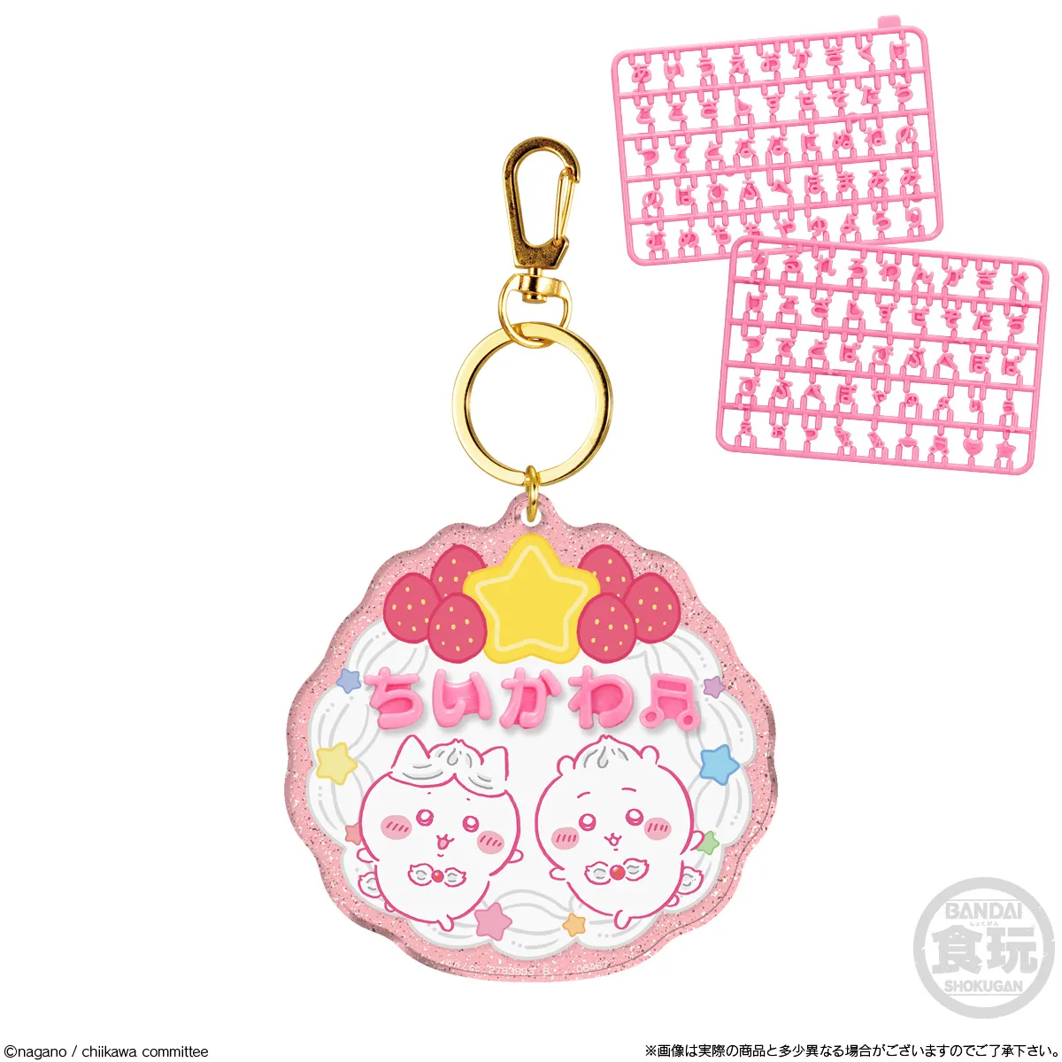 ちいかわ　パチパチデコネーム　2BOX　12個入　チャーム　新品 ちいかわ パチパチデコネーム 2BOX 12個入 チャーム 新品 - メルカリ