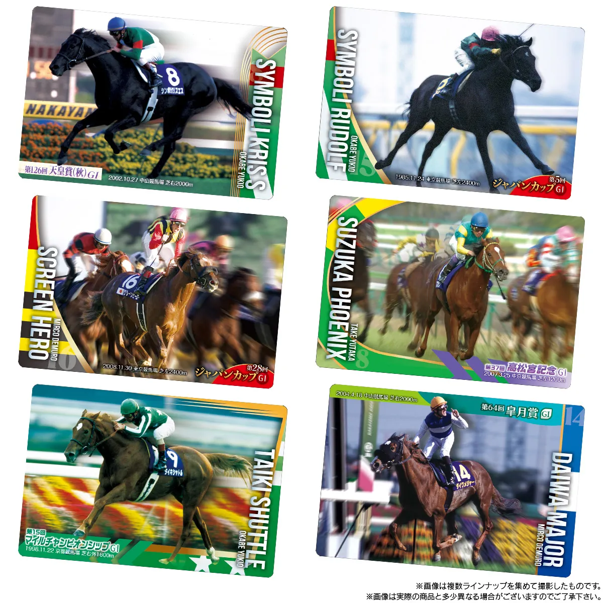 サラブレッドコレクション 🏇8月発売プライズ商品🏇 【サラブレッドコレクション
