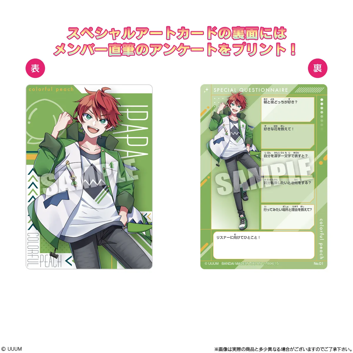 予約2025年06月】カラフルピーチ ウエハース2 20パック入りBOX