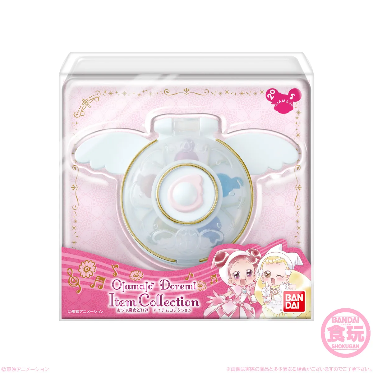 予約2023年6月】おジャ魔女どれみ アイテムコレクション 10個