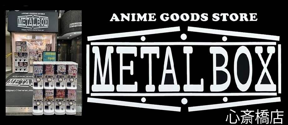 TOPページ | フィギュア・ホビーの通販なら METALBOX