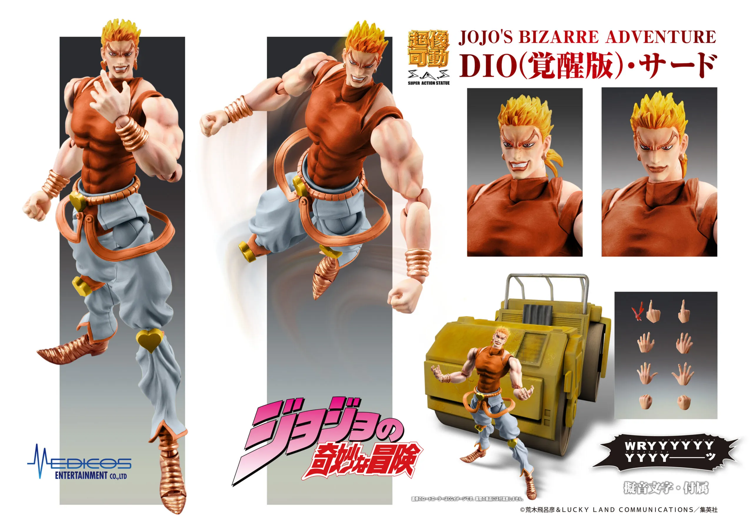 超像可動 ジョジョの奇妙な冒険 第三部 18.DIO 覚醒版 完成品フィギュア 71RSia9Z3lL._UF350,350_QL80_.jpg