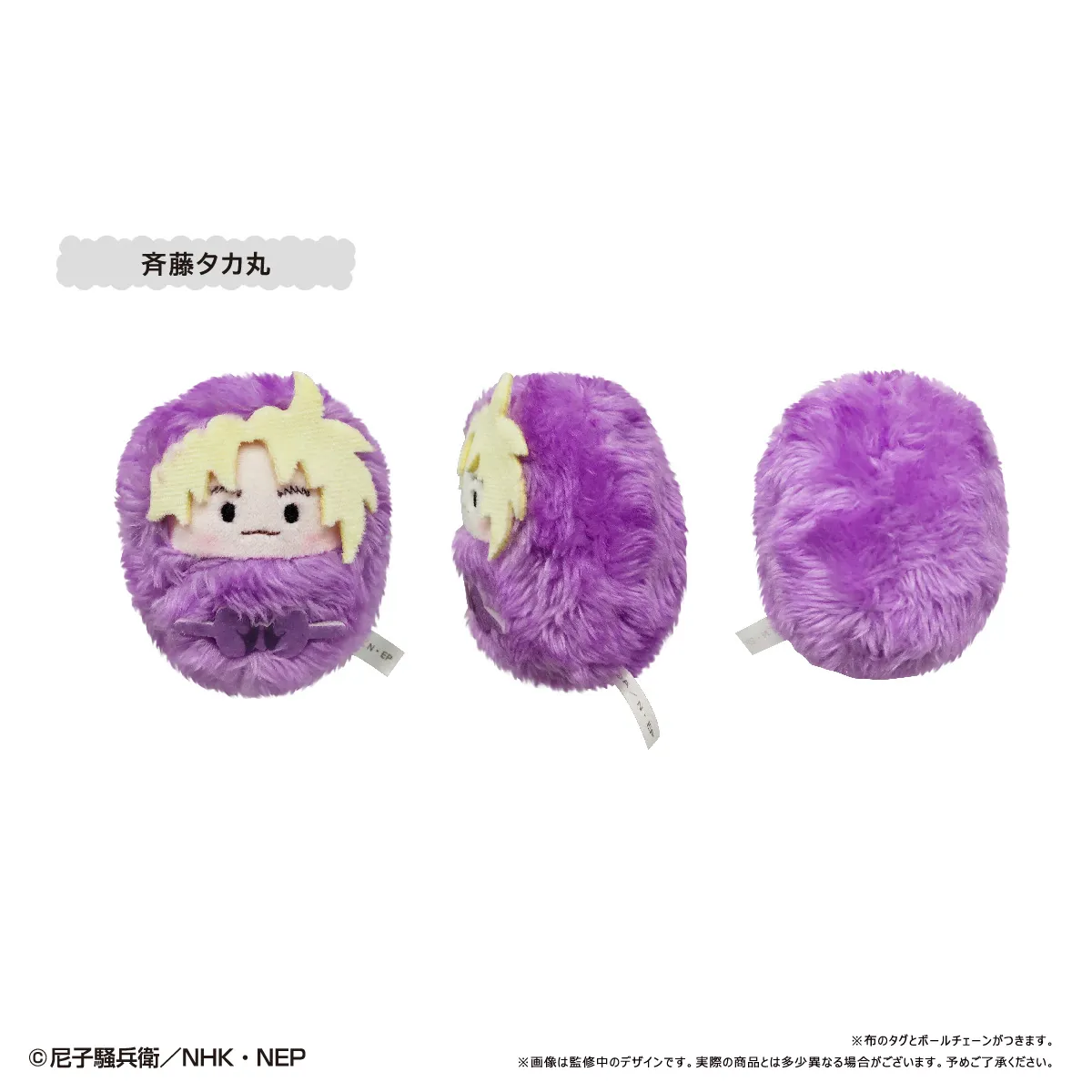 【最終値下げ】忍たま　くるみたぴぬい 忍たま乱太郎 くるみたぴぬい Vol.5 6個入BOX | 4562378281840