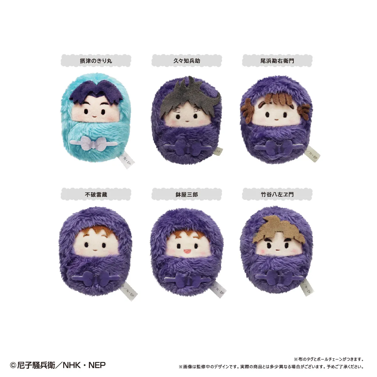忍たま 忍たま乱太郎 くるみたぴぬい BOX 予約2025年06月】忍たま乱太郎 くるみたぴぬい Vol.2 6パック