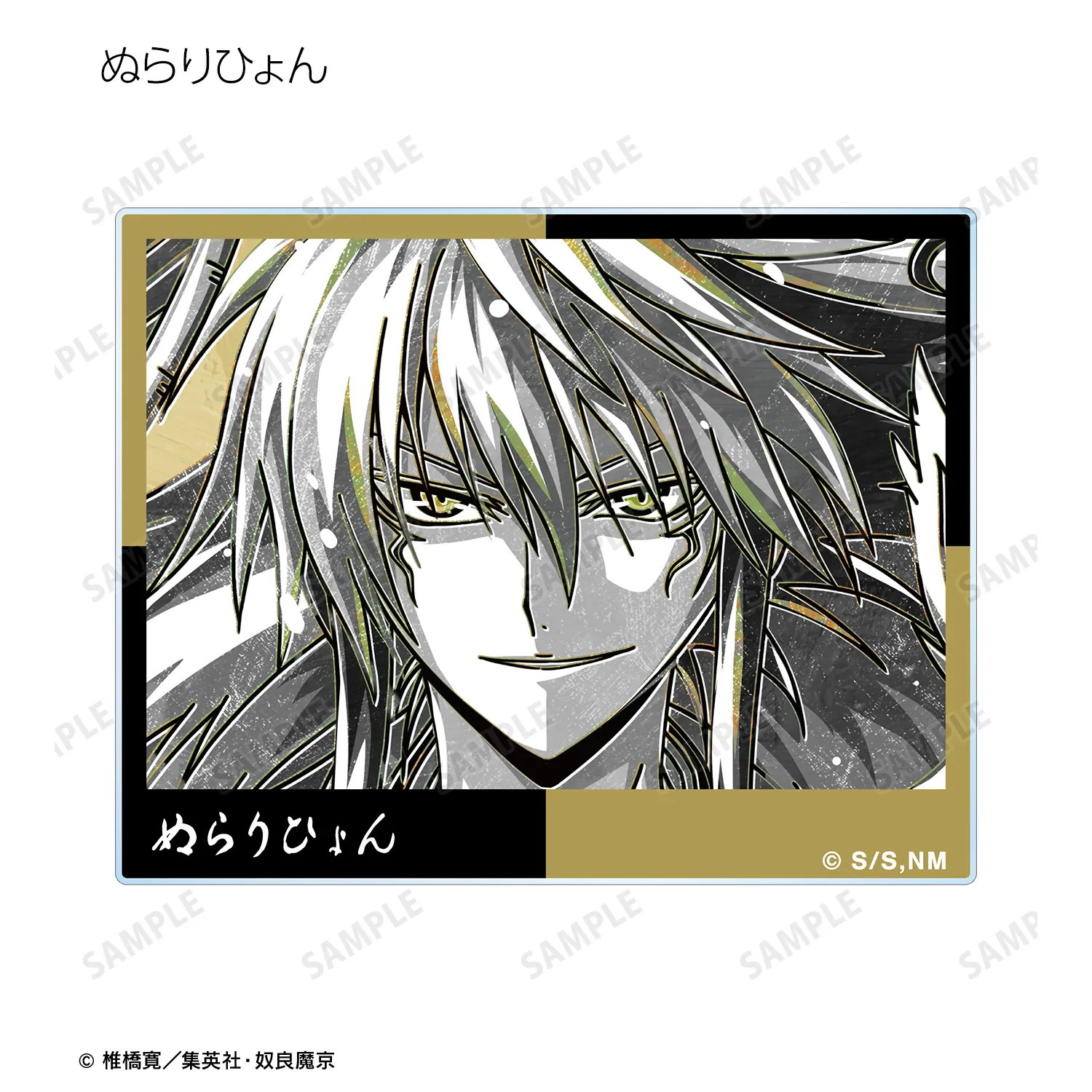 予約2025年06月】ぬらりひょんの孫〜千年魔京〜 トレーディング