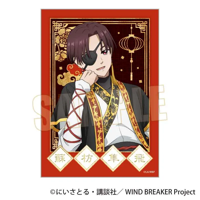 令和ロマン ブロマイド 14枚セット 予約2025年05月】トレーディング箔押しブロマイド WIND BREAKER