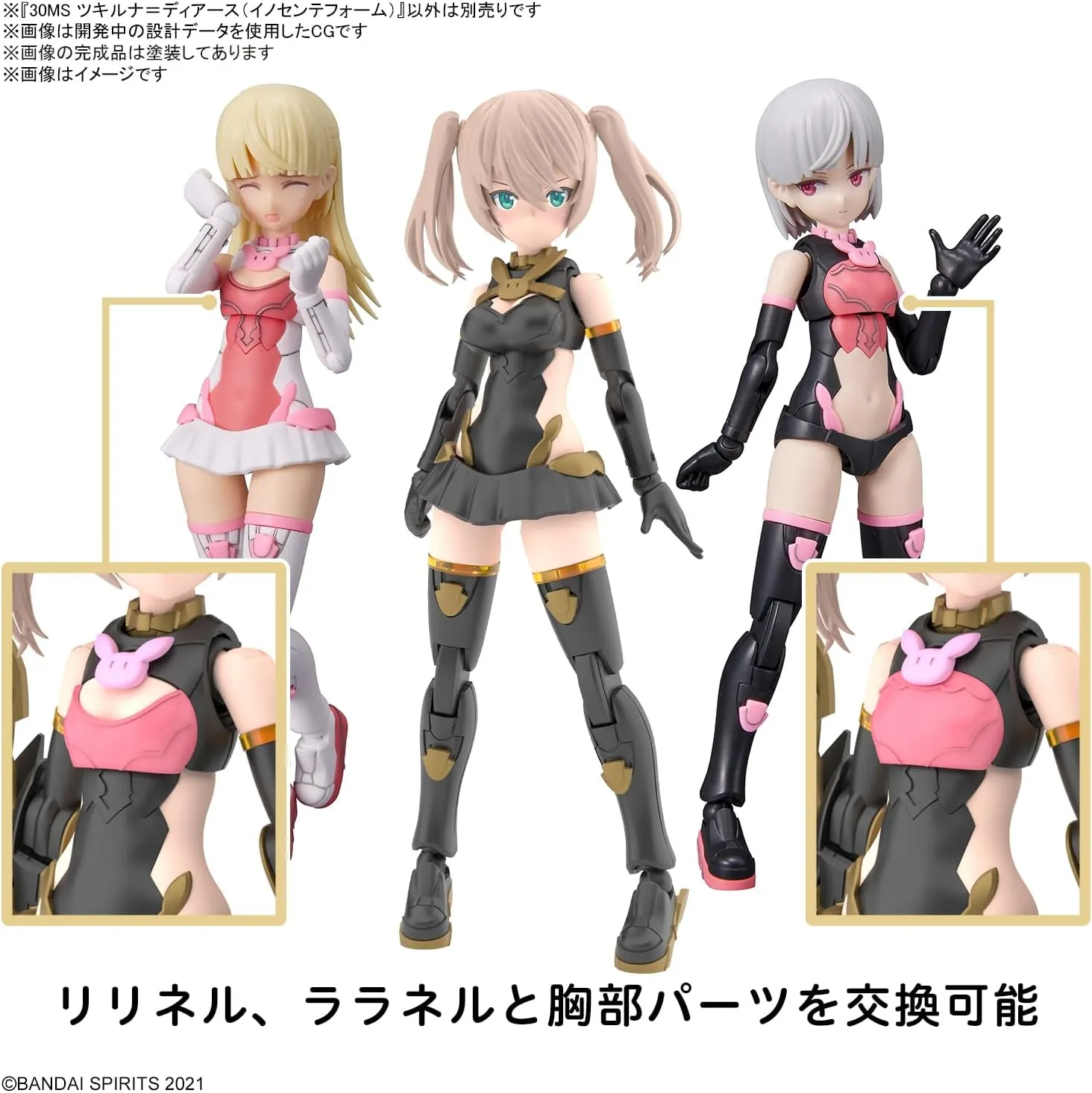 30MS SIS-Tc20g ツキルナ=ディアース(イノセンテフォーム) 色分け済み