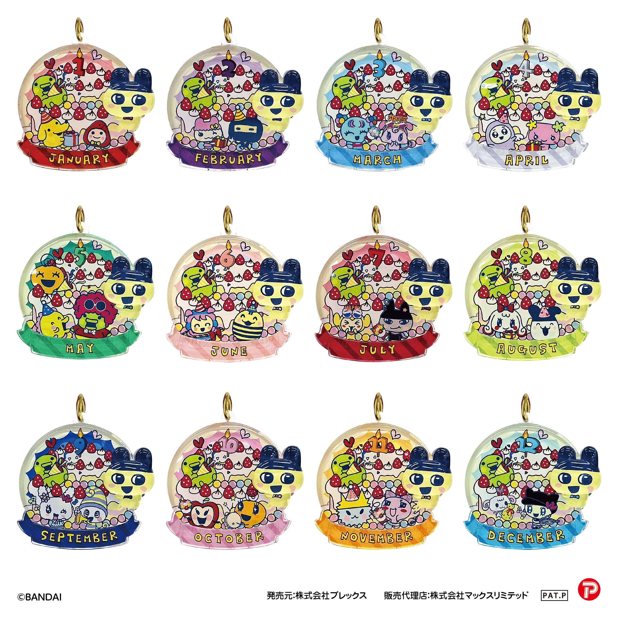 たまごっち バースデーぷっクリアキーホルダー 予約2026年06月】たまごっち バースデーぷっクリアキーホルダー 60