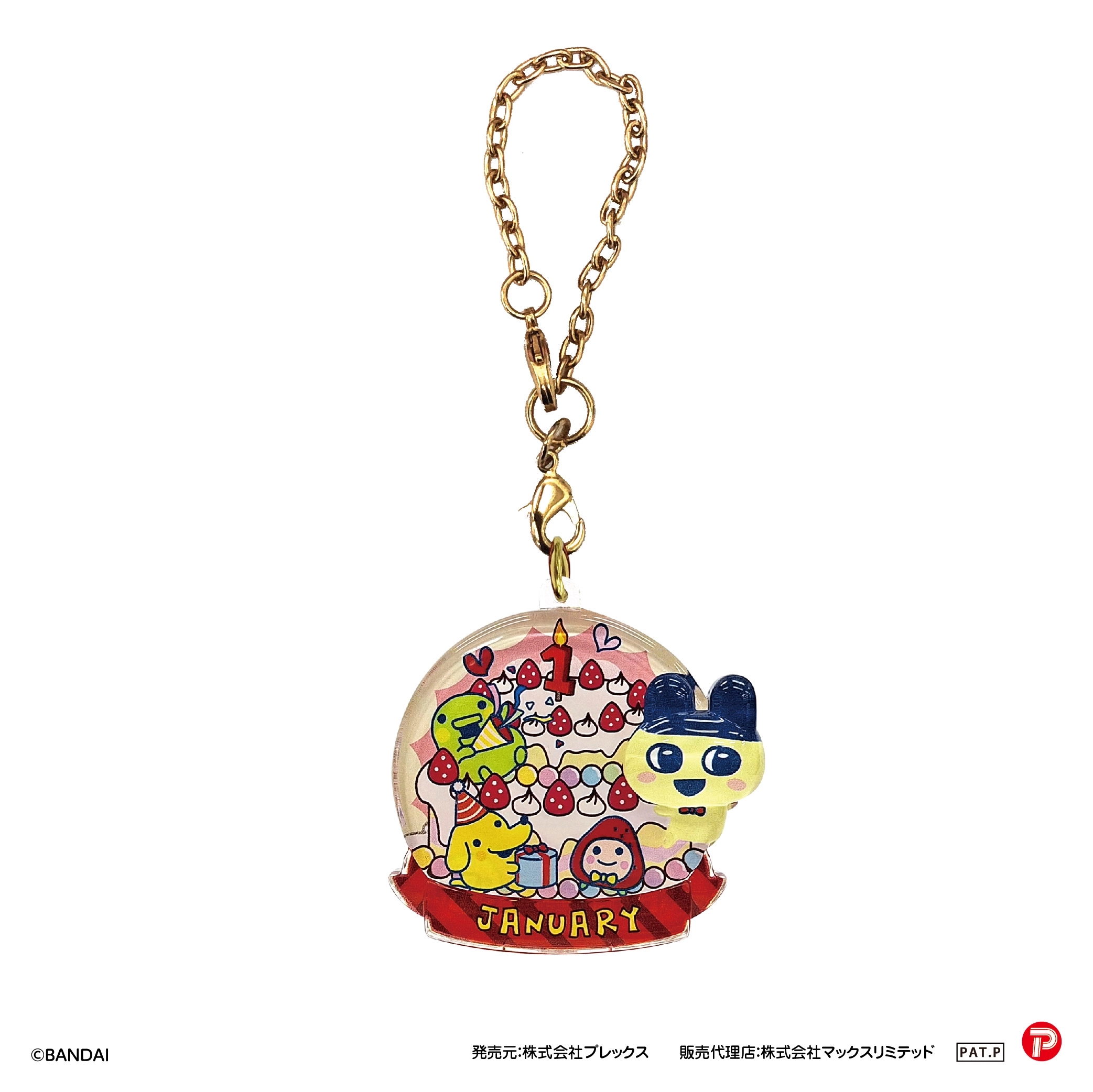 予約2026年06月】たまごっち バースデーぷっクリアキーホルダー 60