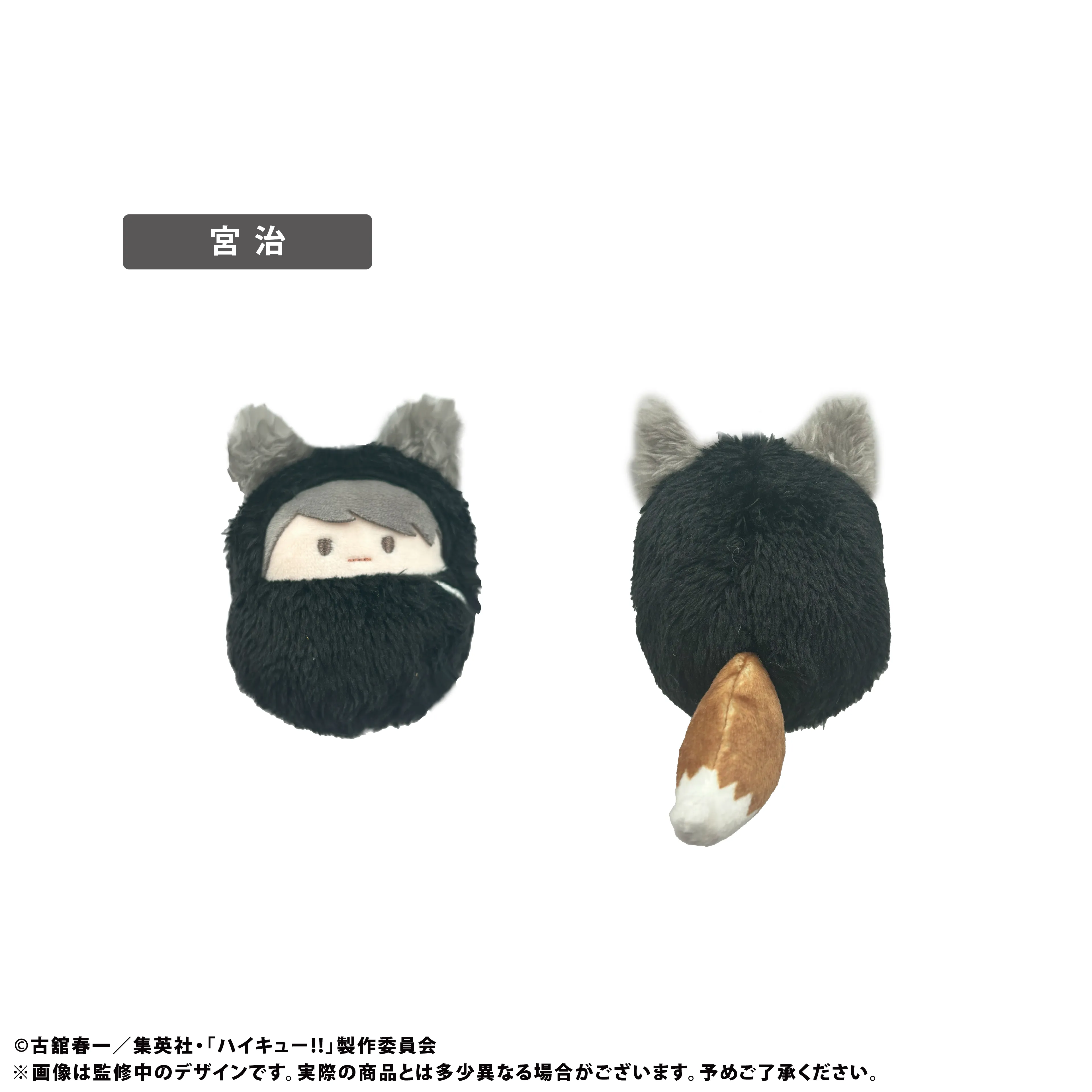 ハイキュー!! くるみたぴぬい　Vol.1 全種セット ハイキュー!!_くるみたぴぬい Vol.1【コンプリートBOX/6個入り