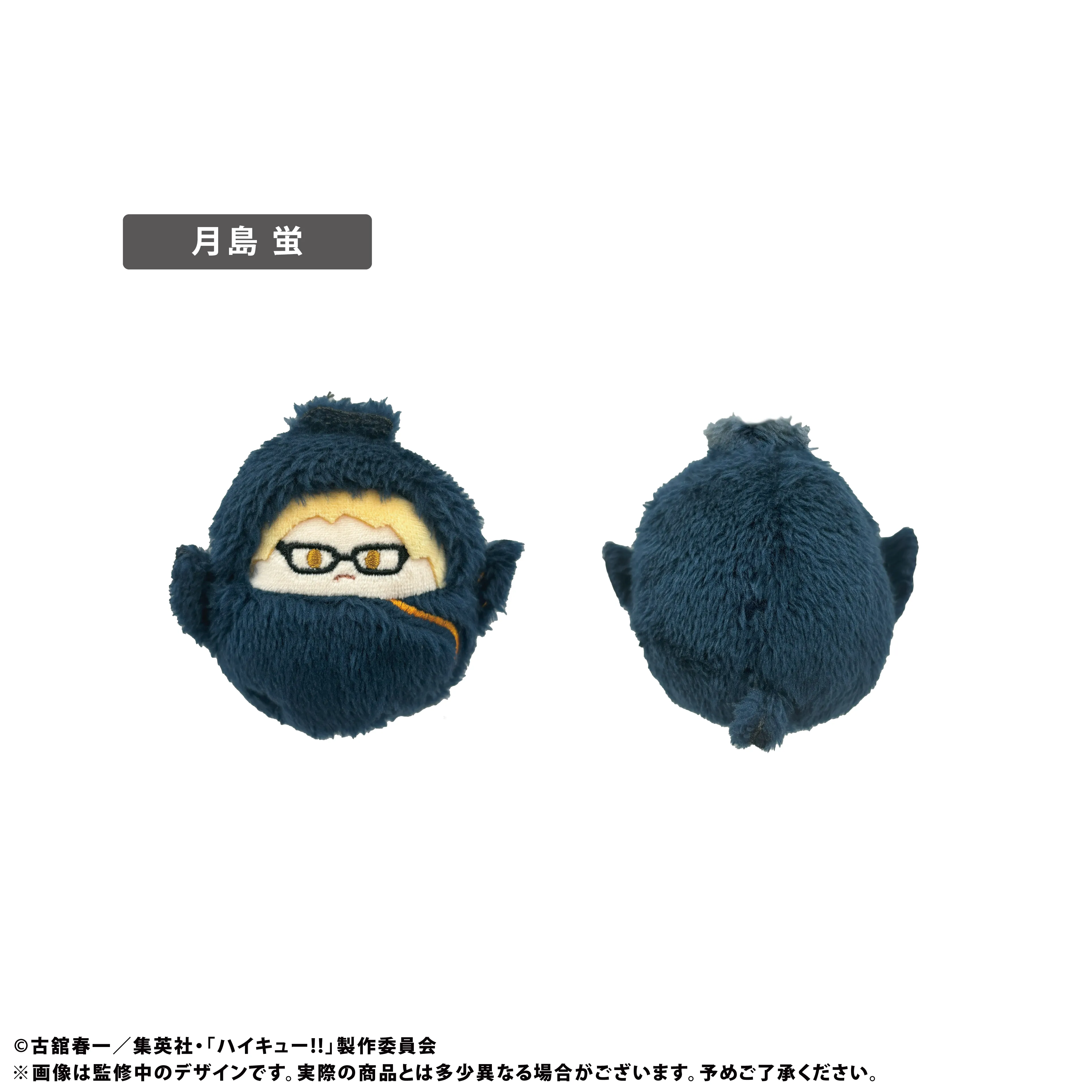 ハイキュー！！ くるみたぴぬい Vol.2 5パック入りBOX タピオカ