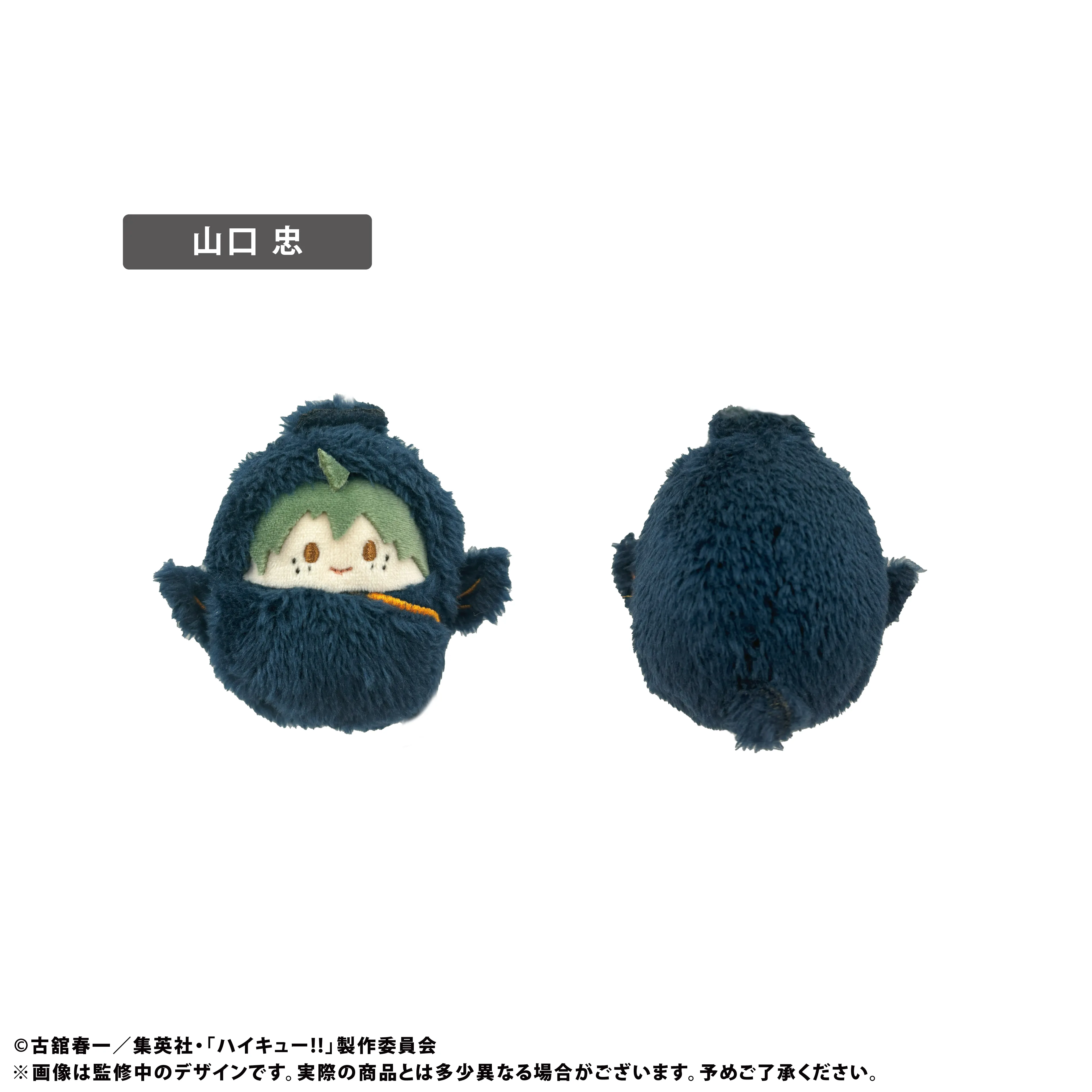 ハイキュー！！ くるみたぴぬい Vol.2 5パック入りBOX タピオカ
