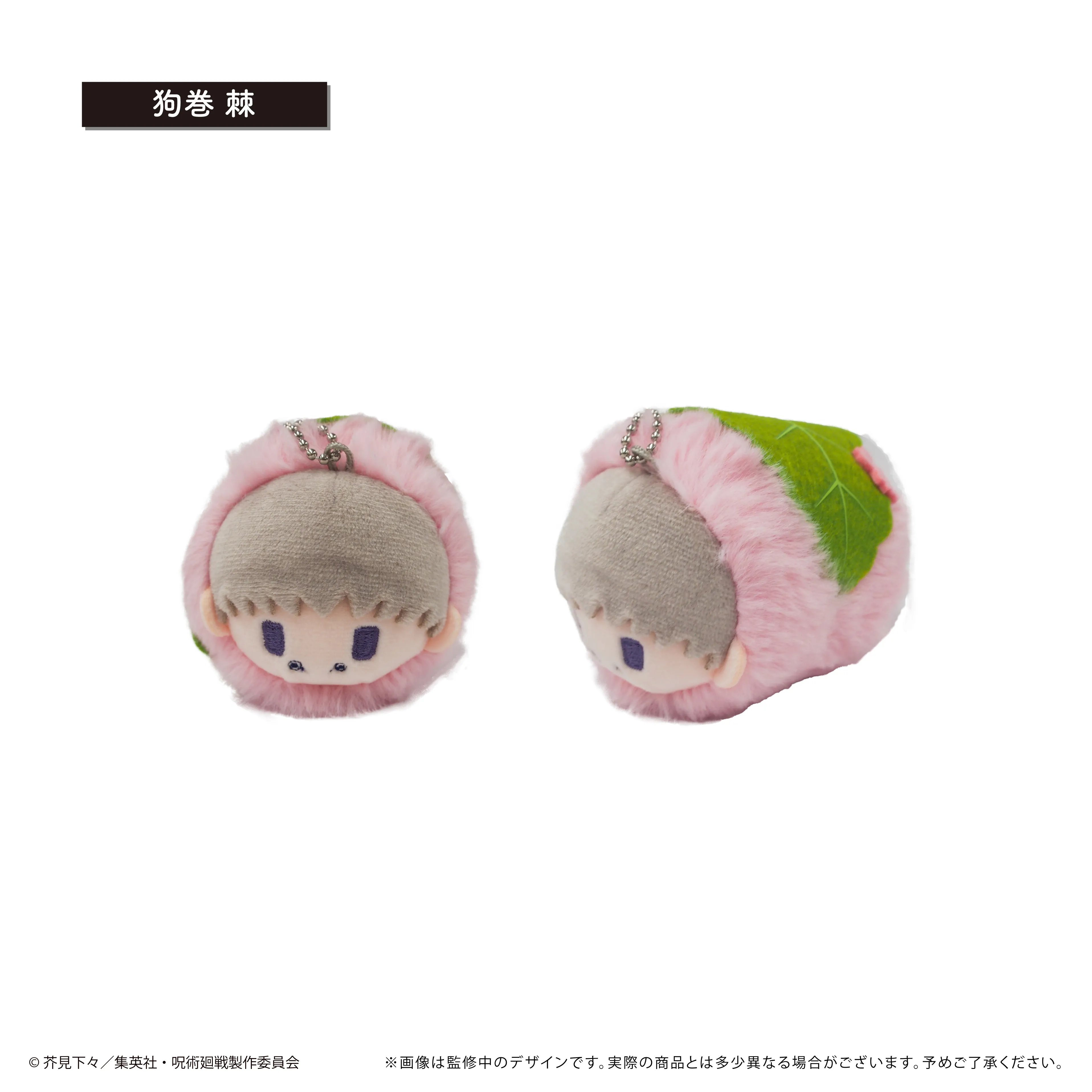 予約2025年07月】呪術廻戦 桜餅マスコット 8パック入りBOX