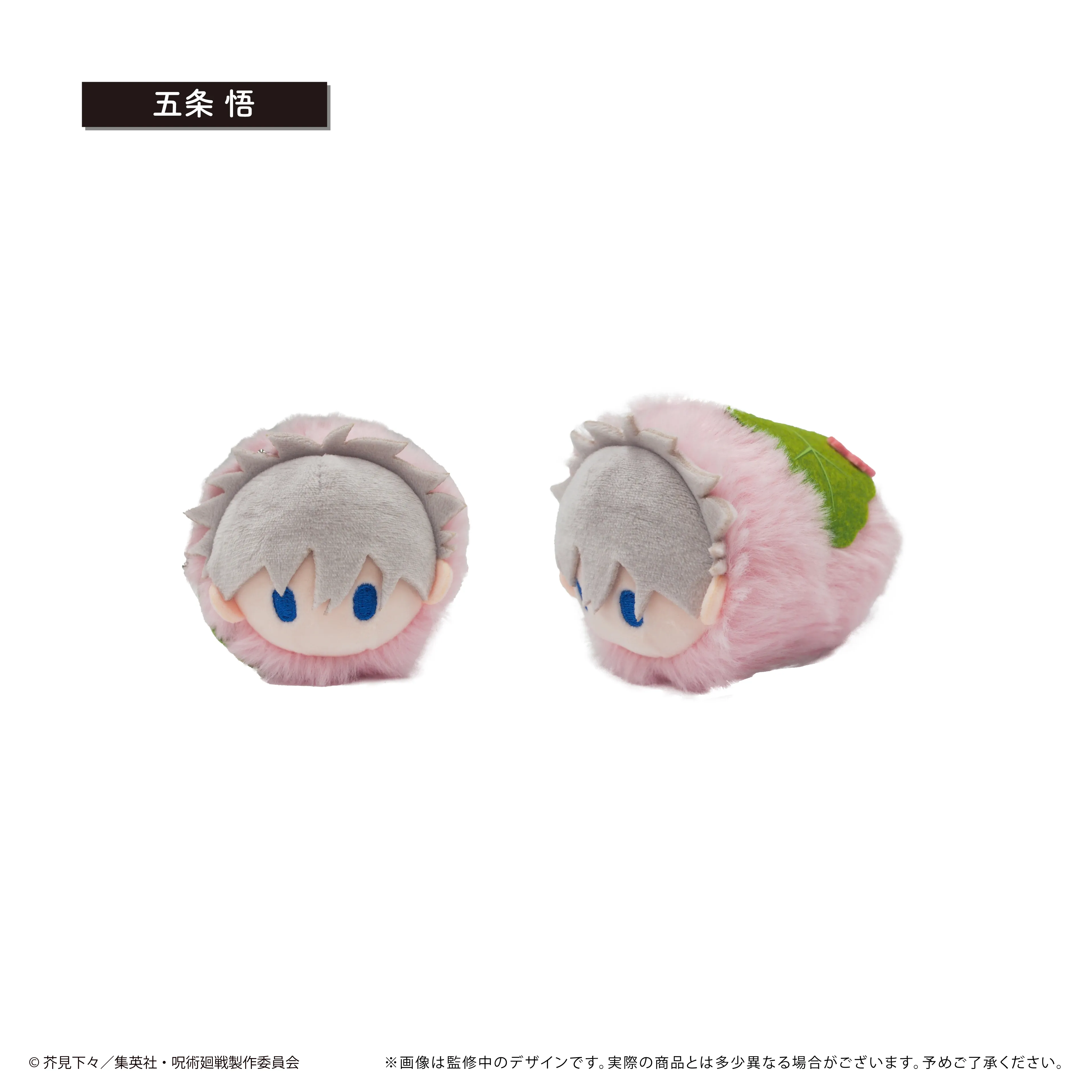 予約2025年07月】呪術廻戦 桜餅マスコット 8パック入りBOX