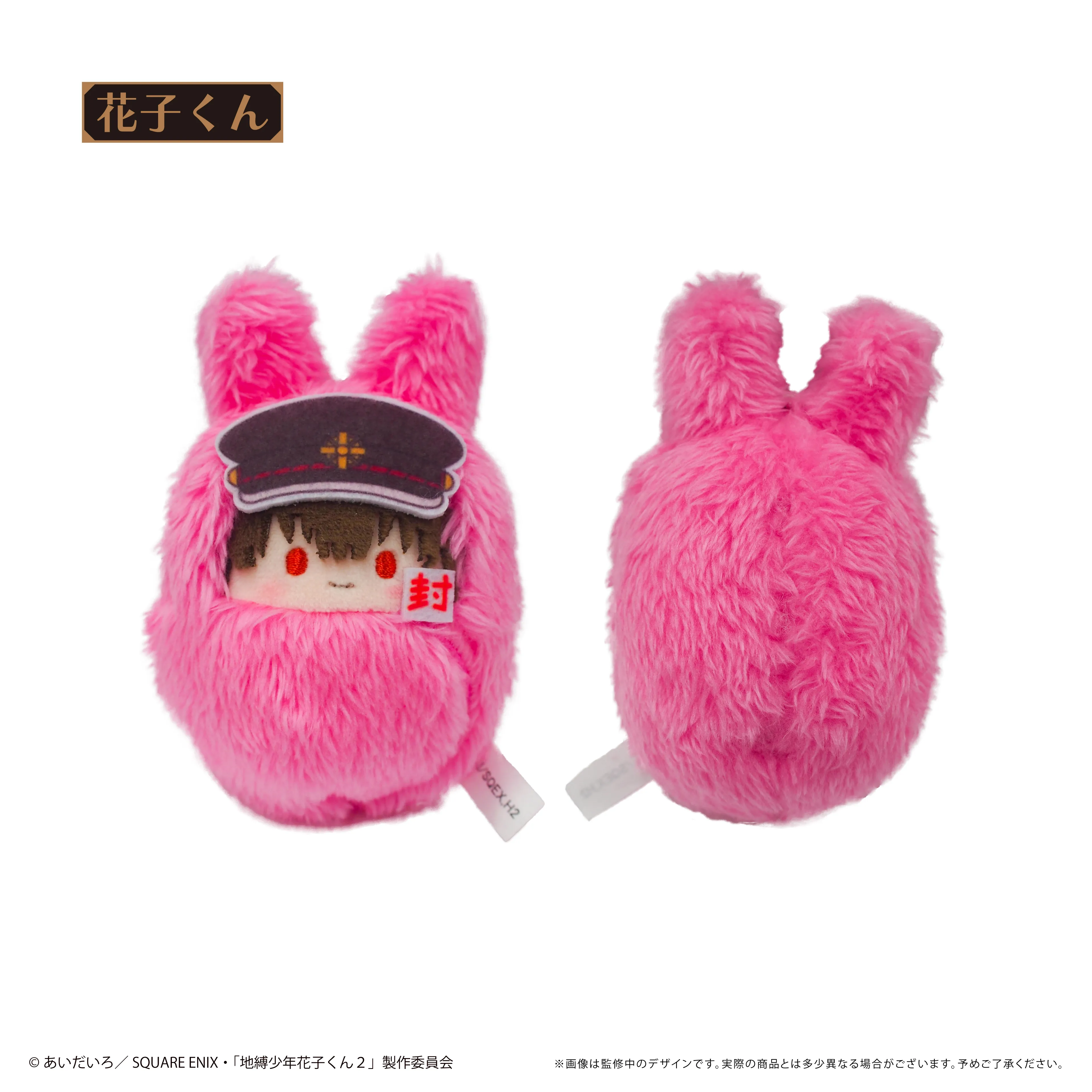 地縛少年花子くん　ぬいぐるみ　2体 地縛少年花子くん2_くるみたぴぬい【コンプリートBOX/6個入り
