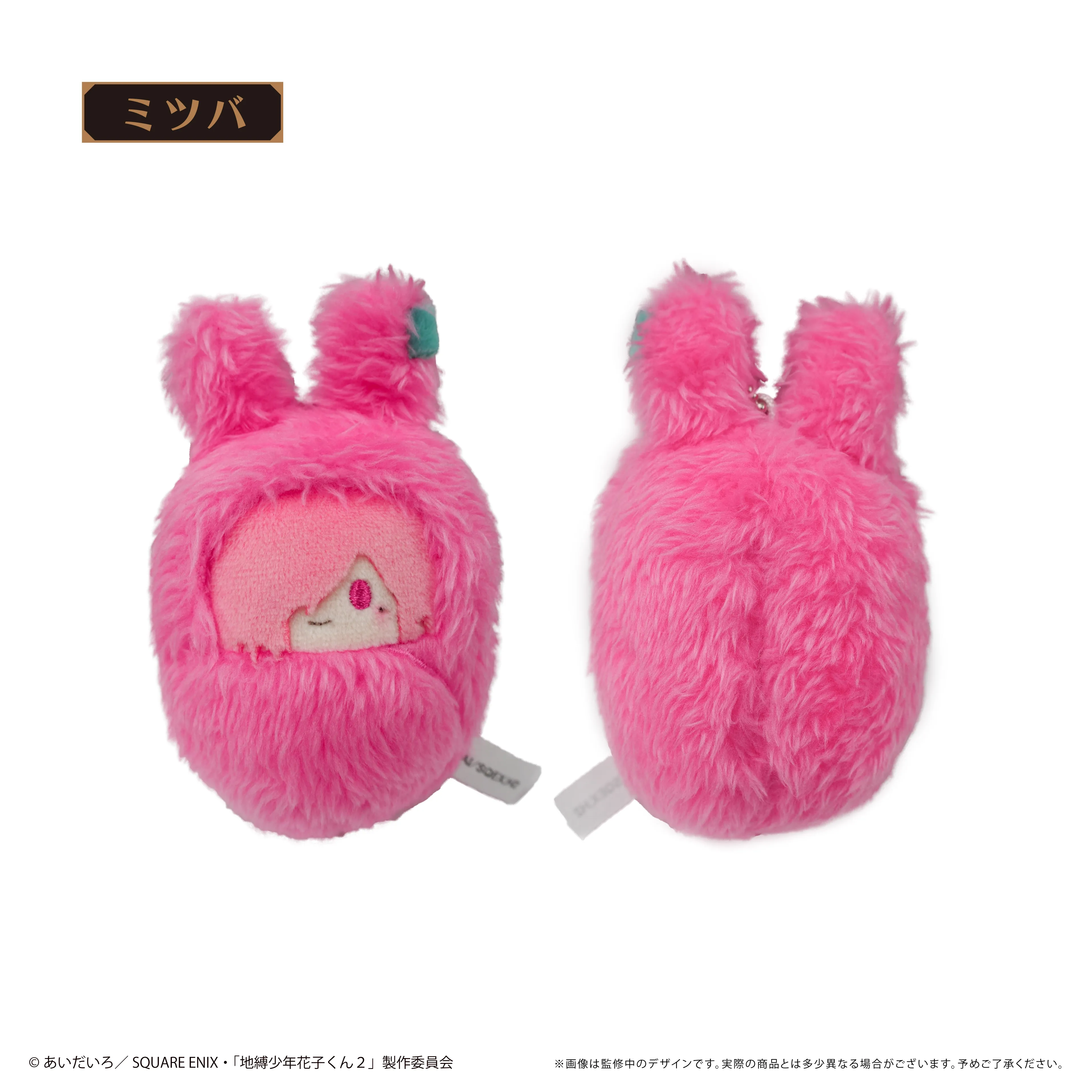 地縛少年花子くん　ぬいぐるみ　2体 0305133438_67c7d45edf538.webp