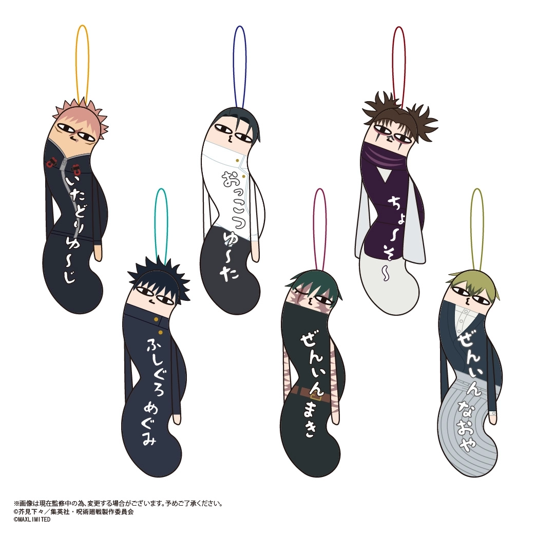 [Reservation 2026/06] Jujutsu Kaisen: The Twisted Ones 3 6 Pack Box Max Limited