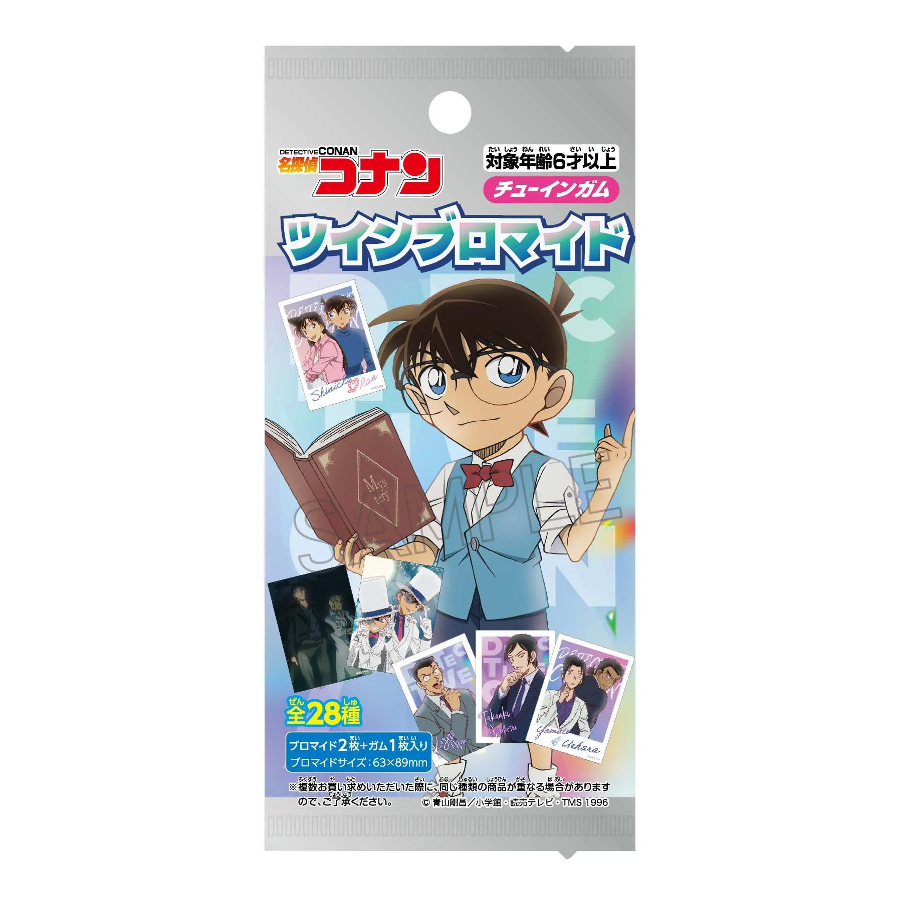 名探偵コナン　ツインブロマイド　20パック入り　1BOX 名探偵コナン ツインブロマイド 20パック入りBOX (食玩