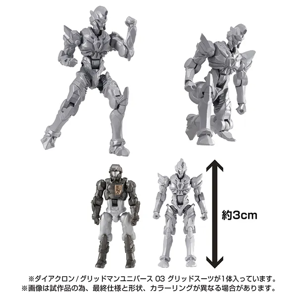 ダイアクロン　グリッドスーツ b 予約2021年7月】ダイアクロン / グリッドマンユニバース 03 グリッド