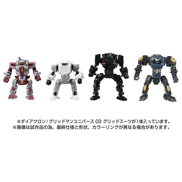 予約2021年7月】ダイアクロン / グリッドマンユニバース 03 グリッド