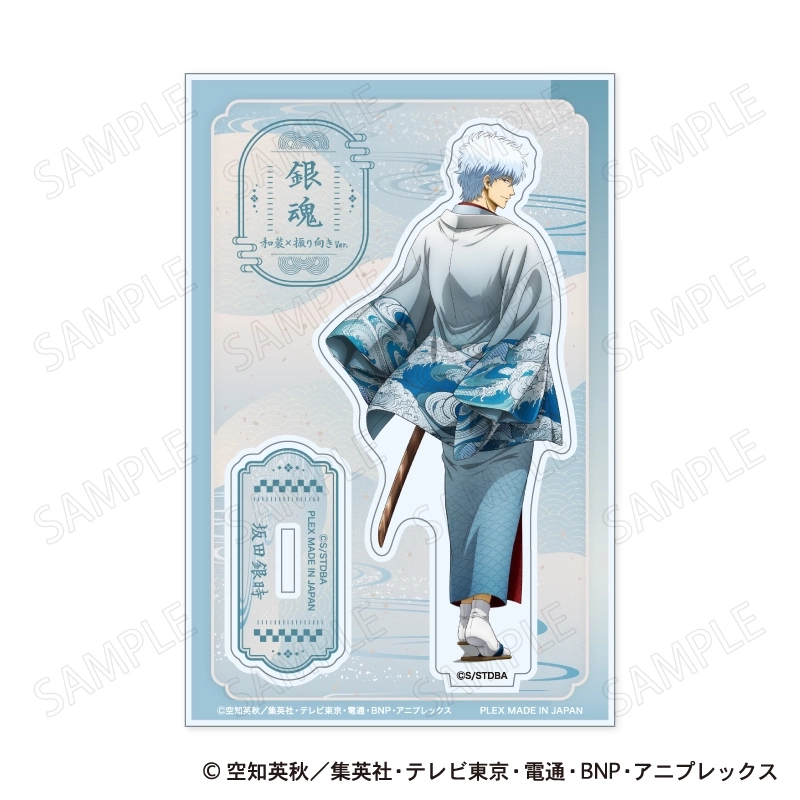 予約2026年05月】銀魂 アクリルスタンド 和装×振り向き Ver. A：坂田銀