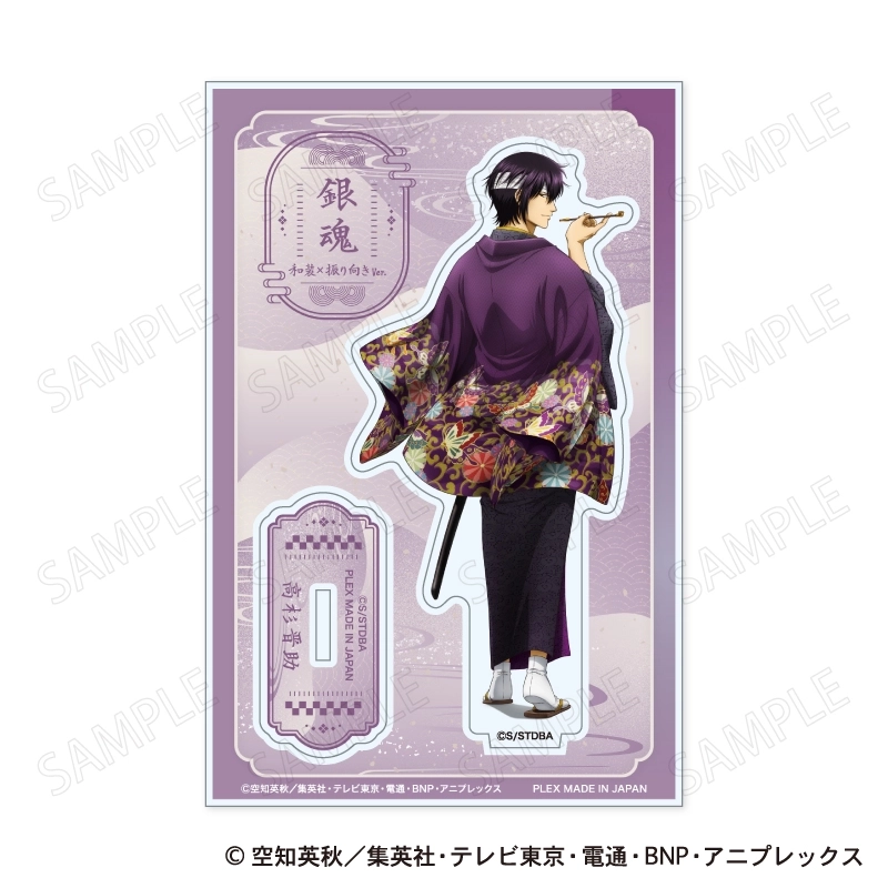 予約2026年05月】銀魂 アクリルスタンド 和装×振り向き Ver. E：高杉晋