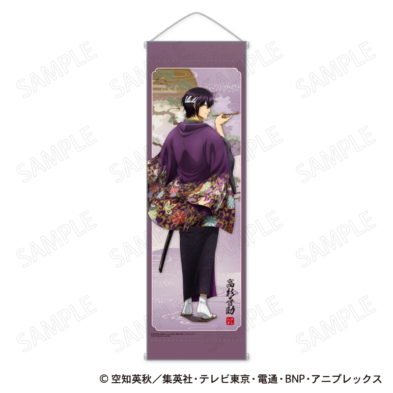 銀魂 B2ハーフタペストリー 和装×振り向き Ver. E：高杉晋助