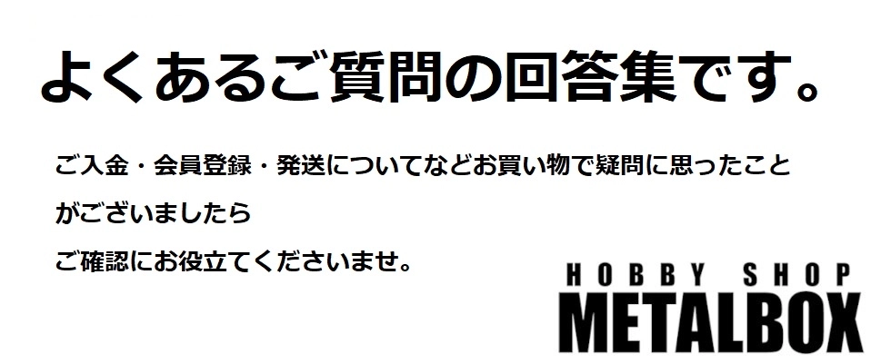 メタコレ10点セット外箱破損有り外箱破損有り フィギュアあるある】外箱破損!? 皆さんは気にしますか？気にしません