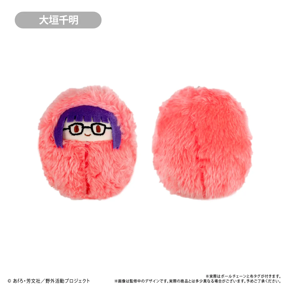 予約2025年07月】ゆるキャン△ SEASON3 くるみたぴぬい 6パック入りBOX