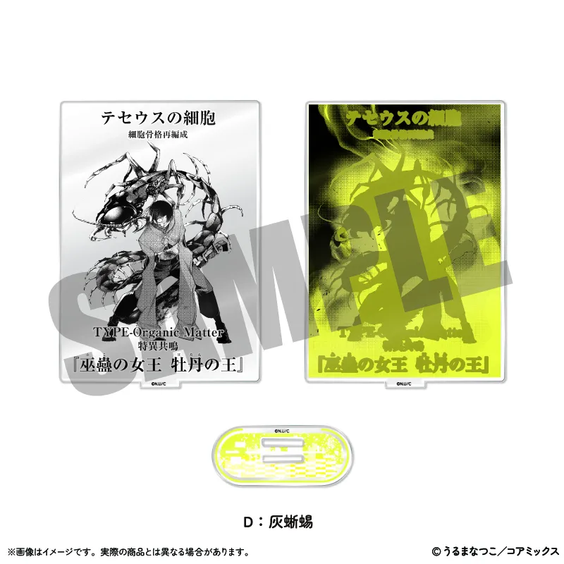 列強戦線 くじメイト 灰蜥蜴 アクリルスタンド 列強戦線」 アクリルスタンド D 灰蜥蜴[MENEGI]《在庫切れ》