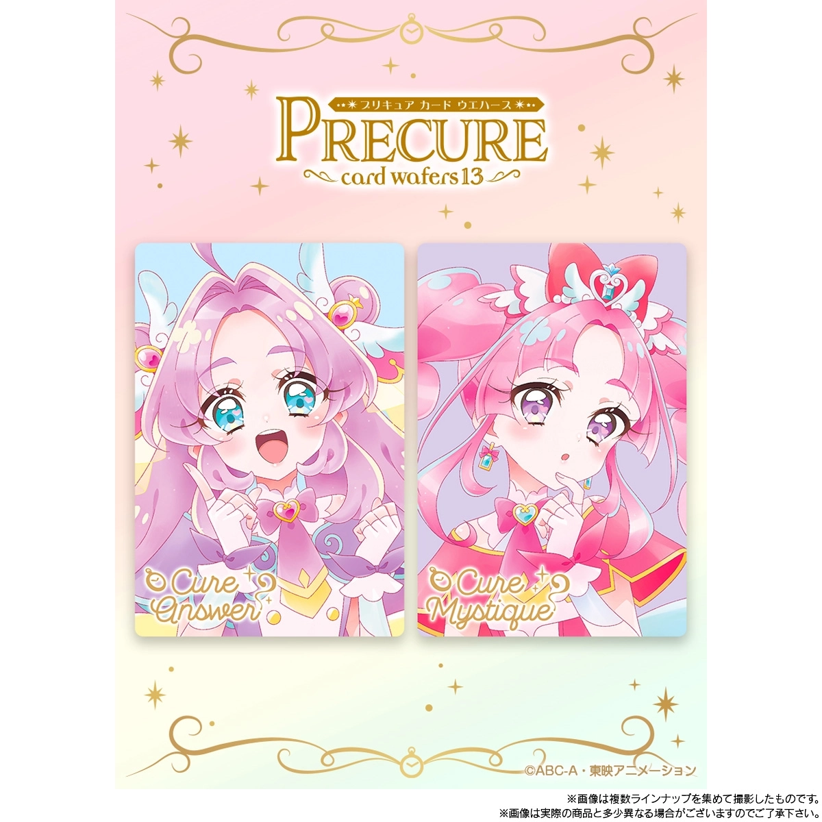 予約2026年07月】プリキュアカードウエハース13 20パック入りBOX