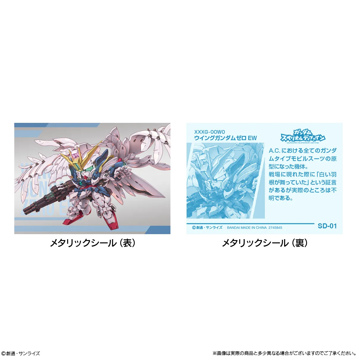 ガンダムスペリオルディファイン　ボックス バンダイナムコエンターテインメント ガンダム スペリオルディ