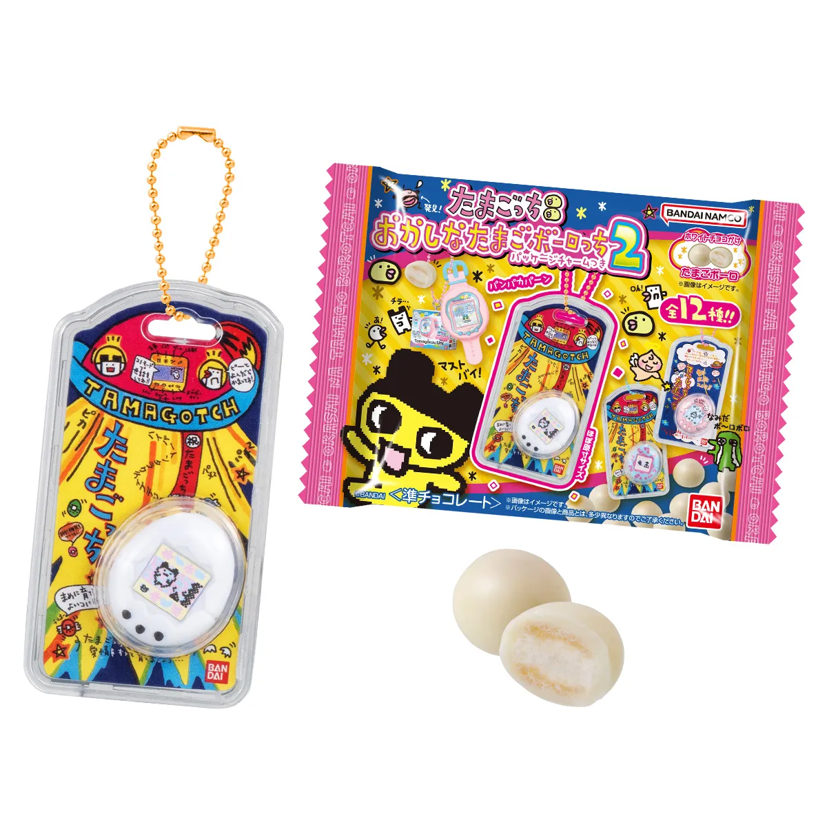 たまごっち　おかしなたまごボーロっち3 　パッケージチャームつき　10個 BOX 📢26年3月発売決定 🤎『 たまごっち #おかしなたまごボーロっち