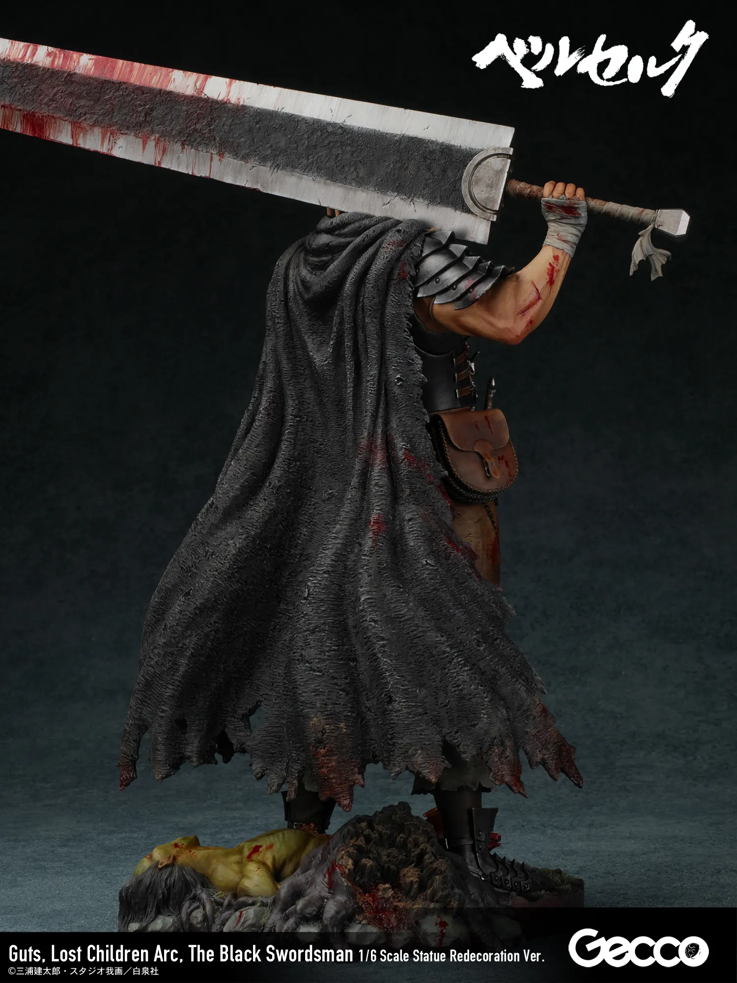 ベルセルク ガッツ フィギュア 剣付き 約15cm ベルセルク ガッツ フィギュア 剣付き 約15cm ベルセルク_ L
