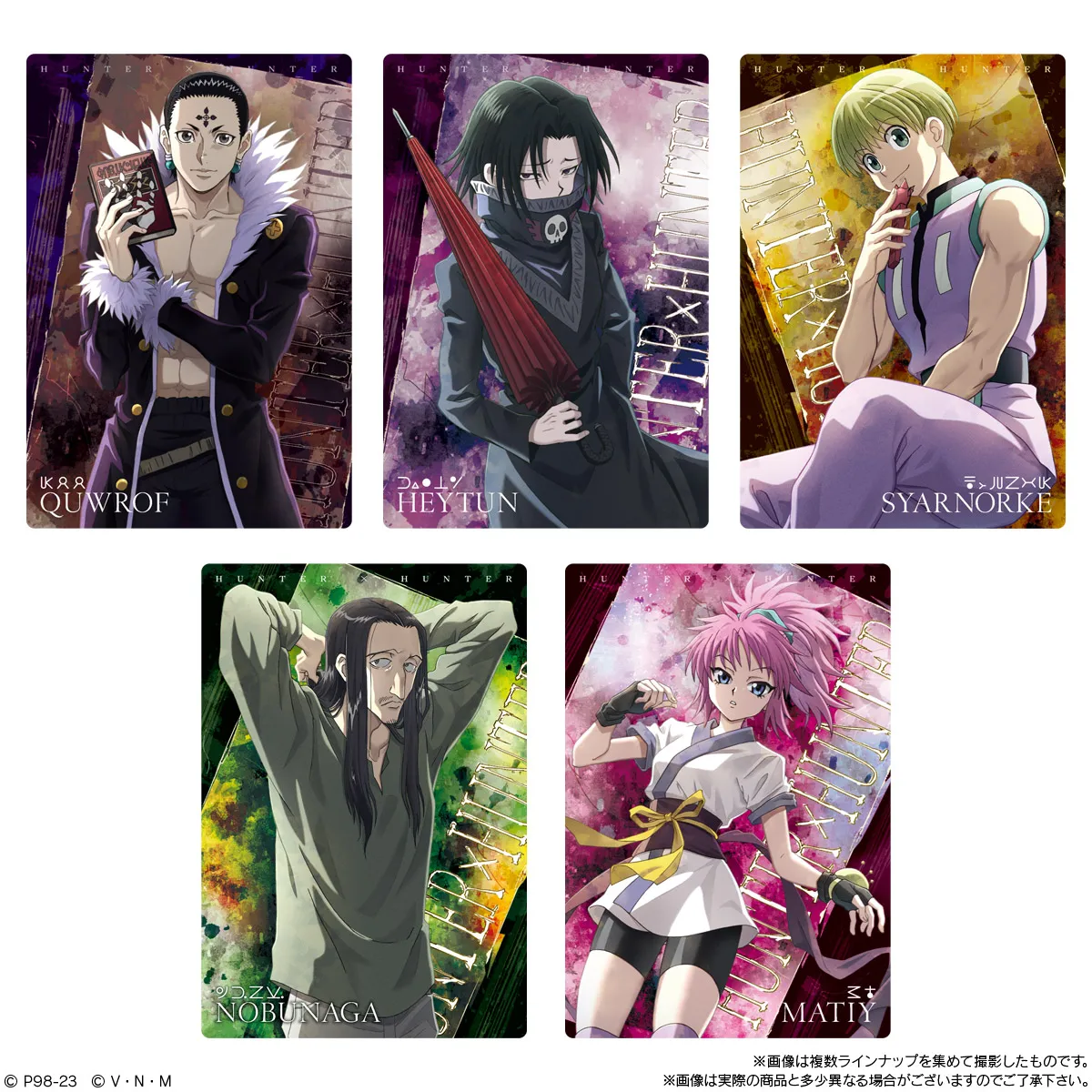 予約2023年7月】イタジャガ HUNTER×HUNTER 20個入りBOX バンダイ